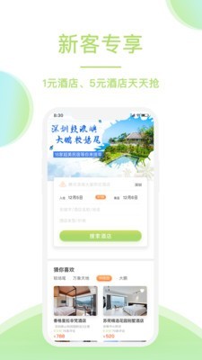 青芒果掌柜截图