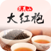 武夷山茗茶