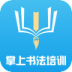 掌上书画商城