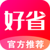 好省优惠券
