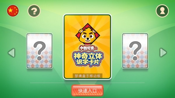 尼奥照照截图