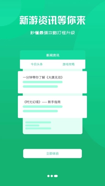 720手机浏览器截图