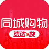 同城购送商家