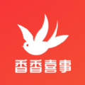 香香