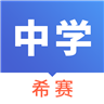 中学教师资格证星题库