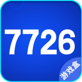 7722游戏盒