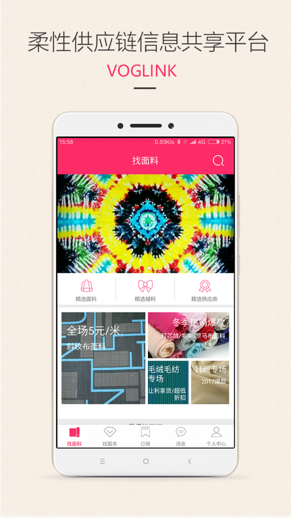 VOGUE MINI截图