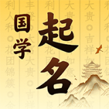 起名宝取名大全