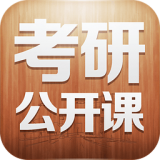 考研公共课题库