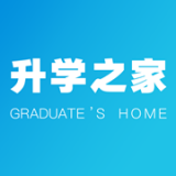 升学之路