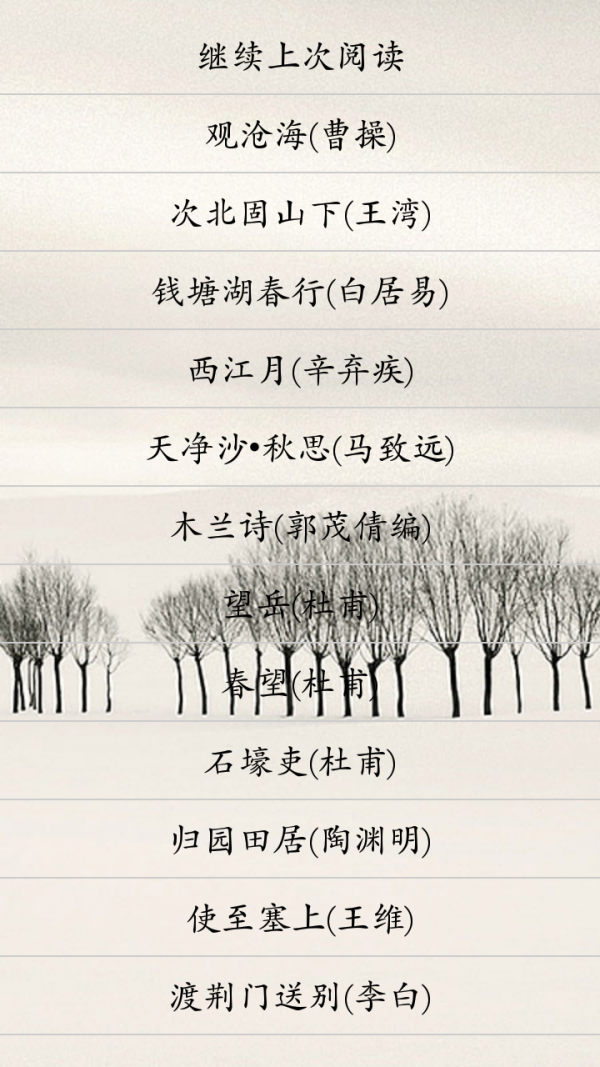 初中语文宝截图