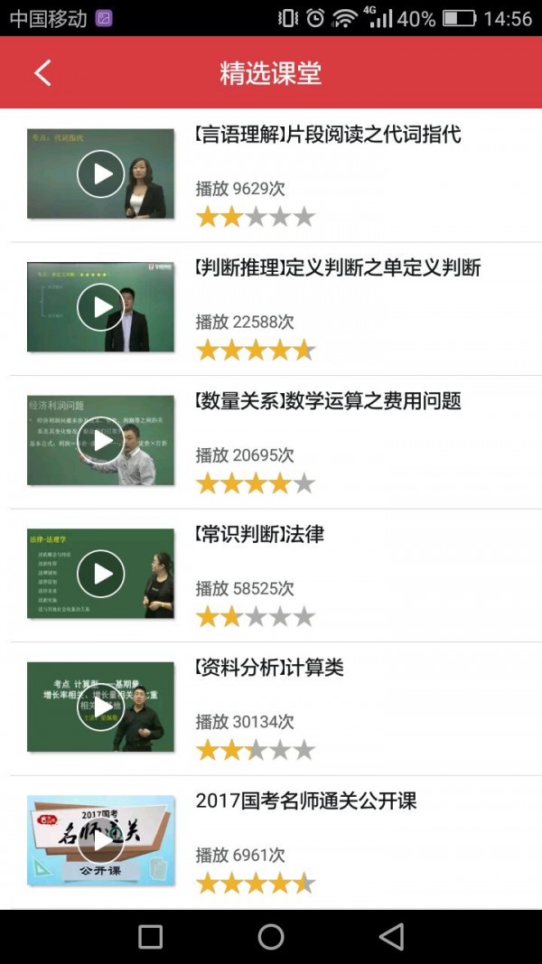 浙江公共支付截图