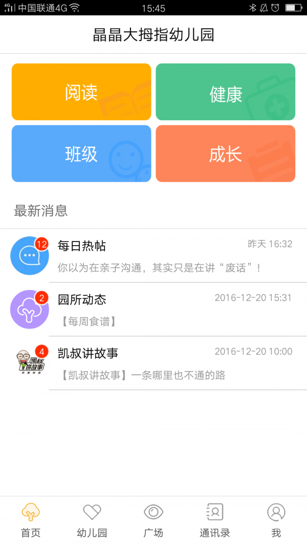 江西广电教育集团截图