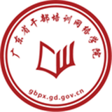 广东网上办事