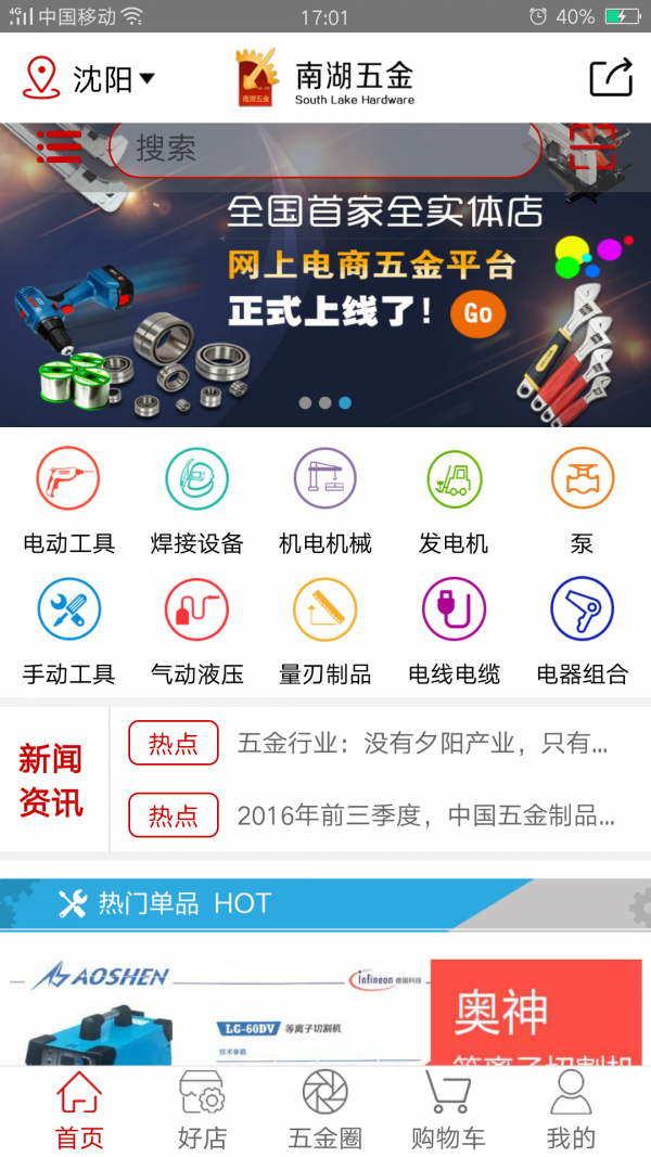 南湖截图