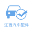江西汽车咨询