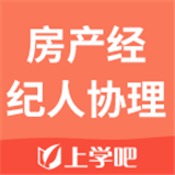 经纪人考试宝典