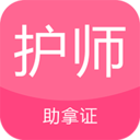 护师考试金考点