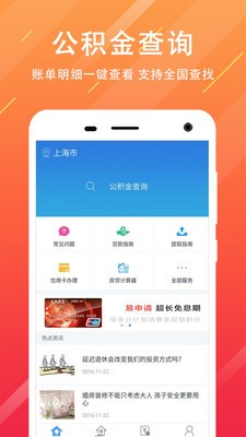 昆明公积金查询截图