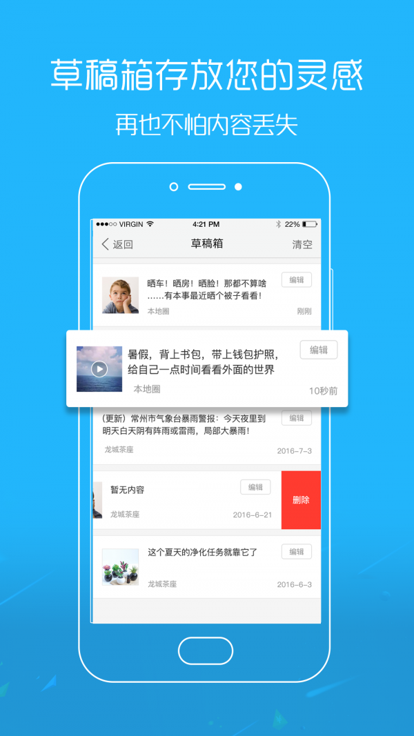 江汉热线截图
