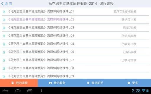 掌上华容配送截图