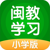 闽教学习中学版