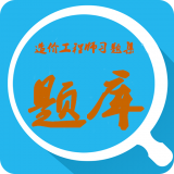 造价工程师考试题库