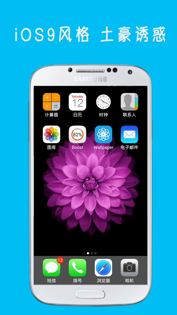 iOS控制中心截图