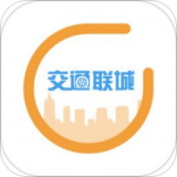 交通联合
