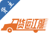 货运江湖船运货主