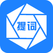 提词器口播助手