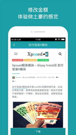 分身大师多开双开截图