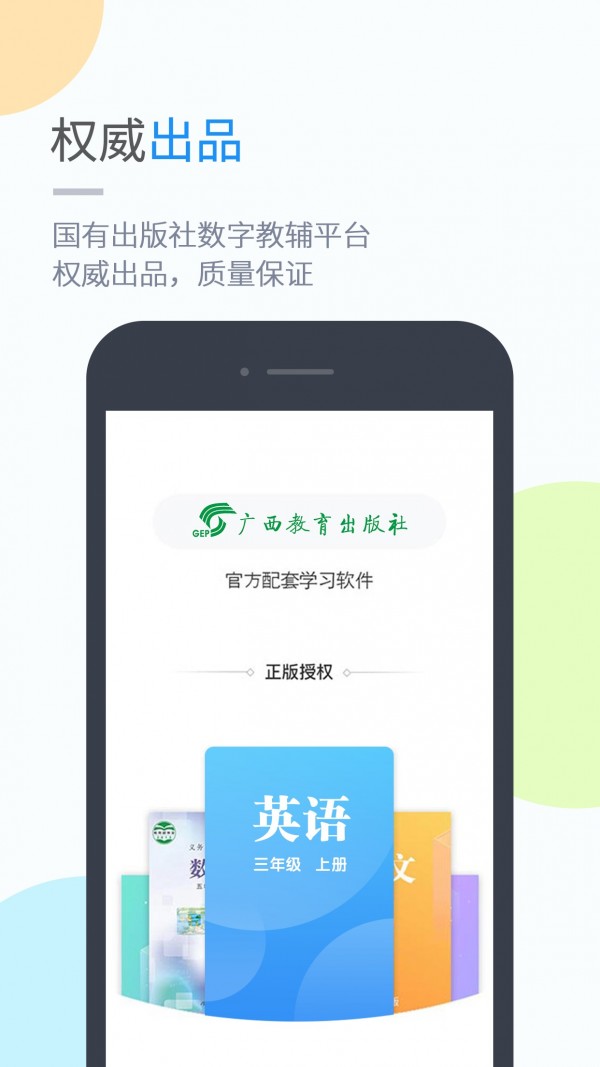 桂教学习截图
