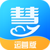 慧算账企业版