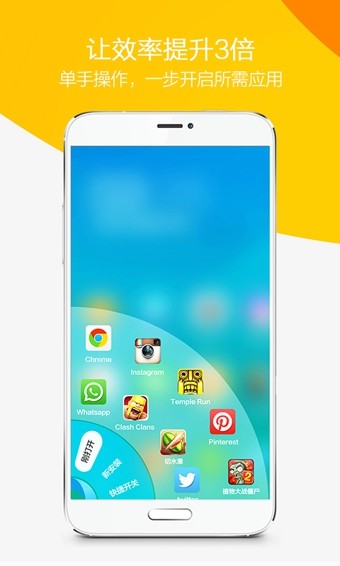 360手机急救箱截图