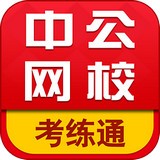 中公考研在线
