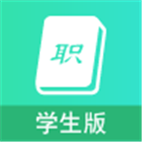 职信校园通教师版