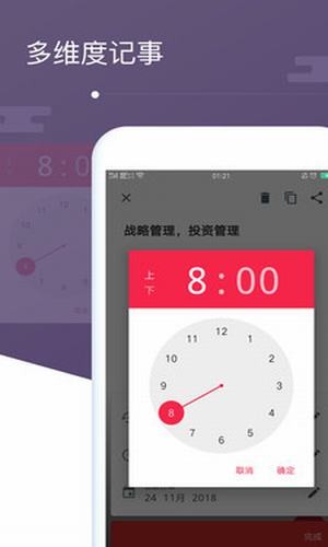 备忘录恢复大师截图