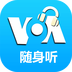 VOA随身听