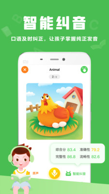 大卫熊绘本截图