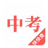 中考生字词
