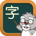 好爸爸人教译林版