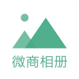 微商相机
