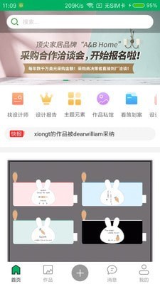 彩虹设计通截图