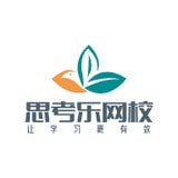 思考乐