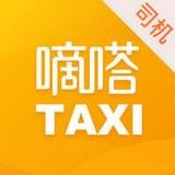 嘀嗒