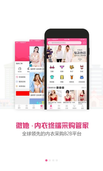 Weico+微可拍截图