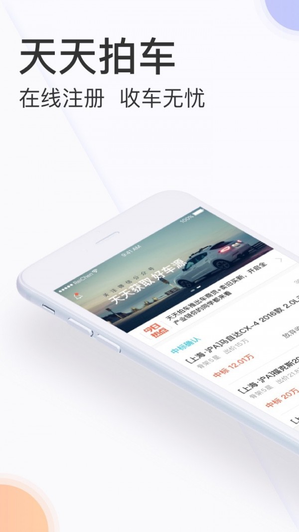 天天拍照截图