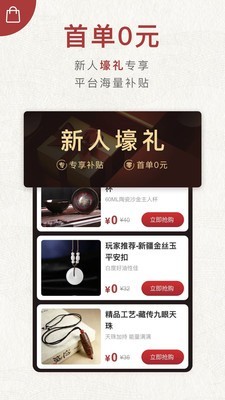 微拍堂极速版截图