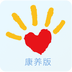 随心手愈康养版
